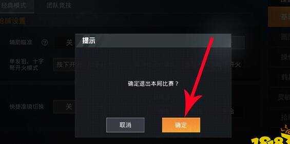 和平精英怎么退出辅助训练(和平精英训练场快捷退出键能关闭吗?)
