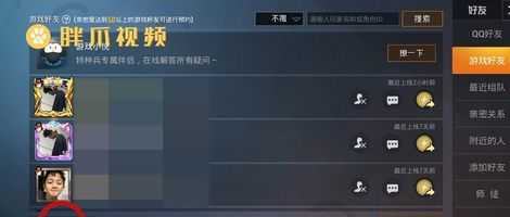 和平精英去哪里拿辅助代理(和平精英辅助在哪里买的)