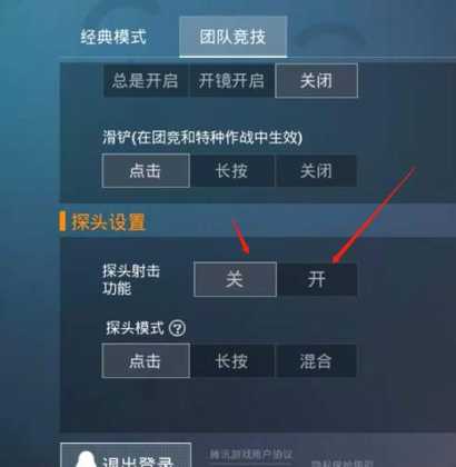 和平精英手游辅助工具在哪(和平精英手游辅助工具在哪里)