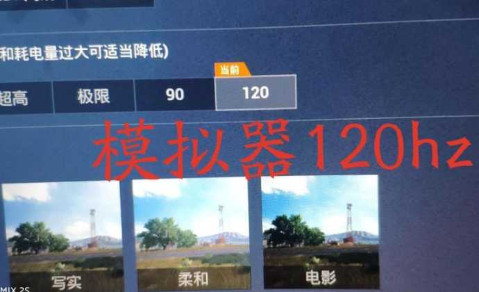和平精英开120帧辅助器(和平精英帧数辅助)