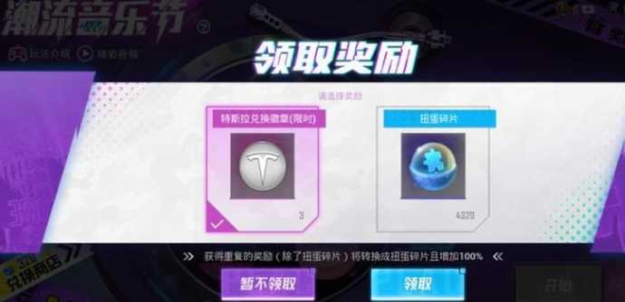 和平精英特斯拉抽奖辅助器（和平精英特斯拉抽奖模拟）