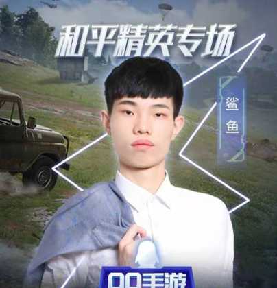 和平精英蓝鲨辅助测评(和平精英鲨鱼辅助)