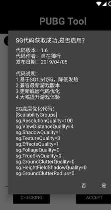 和平精英免root免框架辅助(和平精英免root辅助v24)