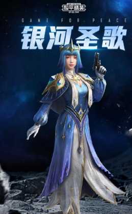 和平精英冥月女神辅助(和平精英冥王套装)