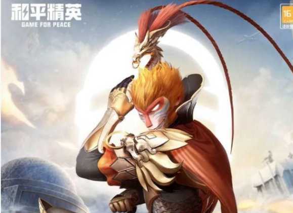 和平精英辅助孙行者怎么玩(和平精英新模式孙悟空怎么玩)