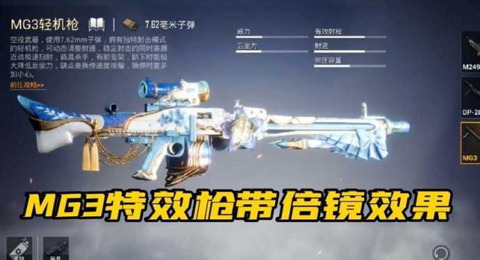 和平精英辅助最怕什么枪(和平精英辅助谁有)