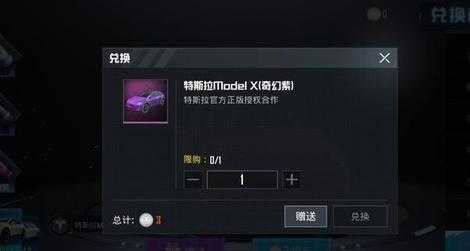和平精英抽特斯拉辅助(和平精英抽特斯拉辅助会封号吗)