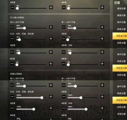 和平精英辅助线怎么弄(和平精英辅助怎么用)