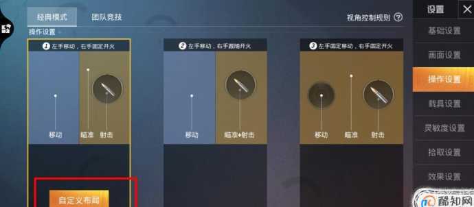 和平精英辅助神器二指怎么用(和平精英最强二指操作设置)