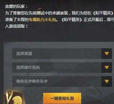 买和平精英辅助在哪买可信(和平精英辅助去哪里买)