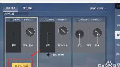 模拟器玩和平精英辅助按键(模拟器和平精英按键不对怎么办)