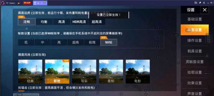 和平精英90帧辅助触控开不开(和平精英手游辅助瞄准开不开)