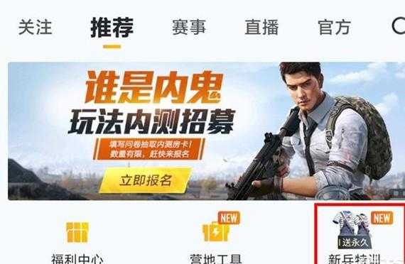 和平精英免费获得辅助(和平精英辅助免费使用)