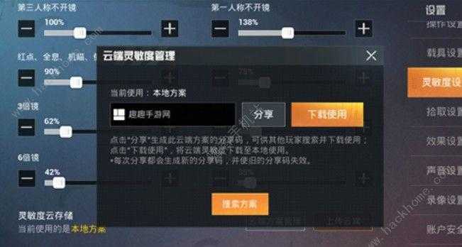 和平精英好友辅助如何设置（和平精英好友辅助如何设置密码）