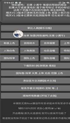 和平精英晴天辅助器2.0(pubg晴天辅助)