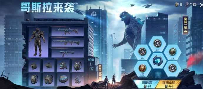 哥斯拉辅助和平精英(哥斯拉模式和平精英)