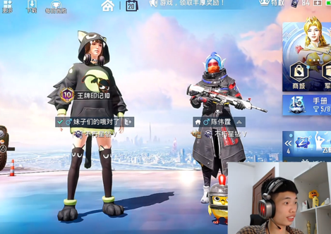 和平精英主播同款辅助（和平精英辅助主播专用）