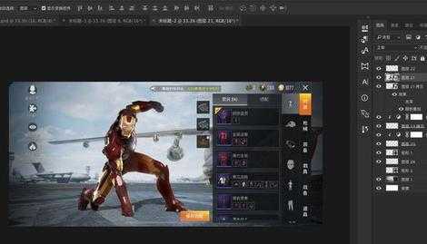 和平精英钢铁侠辅助工具(和平精英钢铁侠辅助免费)