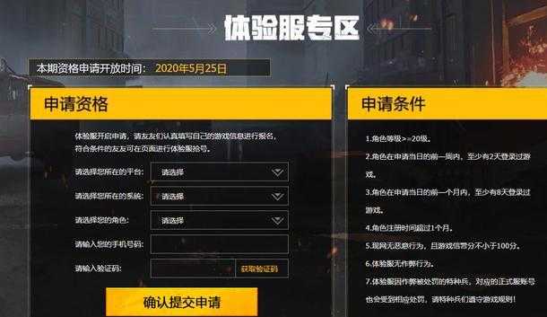 和平精英怎样辅助认证(和平精英怎样辅助认证身份证)