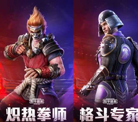 和平精英复仇者九头蛇辅助(和平精英大蛇辅助)