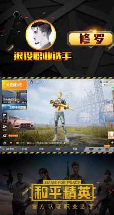 和平精英辅助吧百度贴吧(和平精英辅助nb)