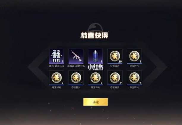 和平精英第一个辅助技能(和平精英第一个辅助技能怎么用)