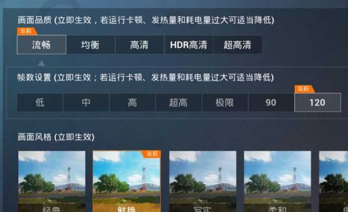 和平精英90帧辅助控制(和平精英90帧辅助器)