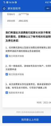 提交辅助资料和平精英退款(和平精英退款补充资料)