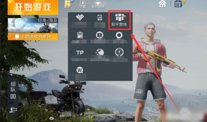 和平精英妲己辅助苹果系统(和平精英妲己辅助苹果系统怎么用)