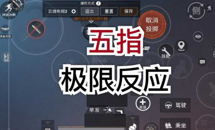 和平精英最强辅助操作教学(和平精英最强辅助操作教学图片)