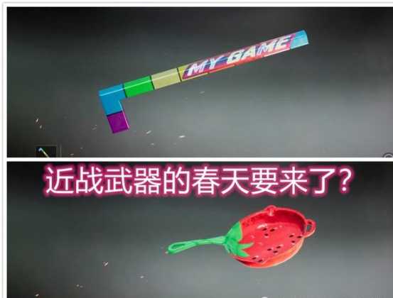 和平精英小飞棍辅助(和平精英中的小飞机)