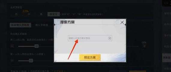 和平精英小黄鸡辅助器怎么用(和平精英小黄鸡cdk兑换码)