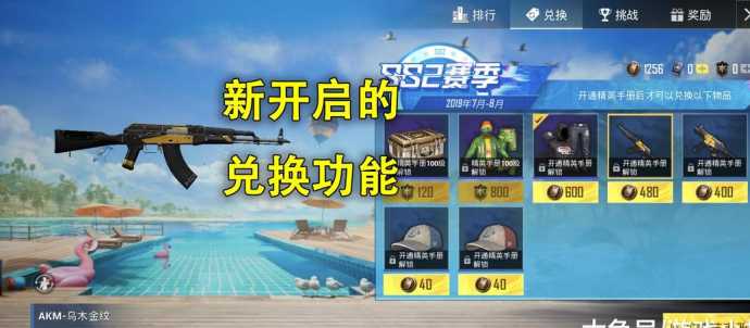 先行者辅助和平精英密码(和平精英先行者教程)