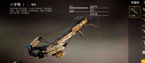 和平精英弩箭辅助(和平精英弩箭辅助怎么用)