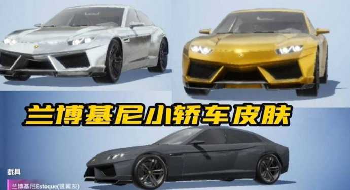 小车侠辅助和平精英(和平精英的小汽车)