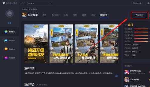 和平精英精灵辅助软件(和平精英精灵辅助下载)