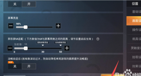 和平精英自动攻击辅助怎么设置(和平精英自动攻击辅助怎么设置的)