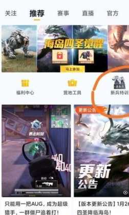 和平精英辅助一般在哪里买（谁知道和平精英辅助在哪买）