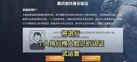 和平精英人脸辅助软件免费（和平精英过人脸软件）