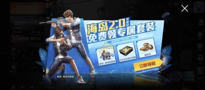 和平精英探路者直装辅助(和平精英海岛探路者)