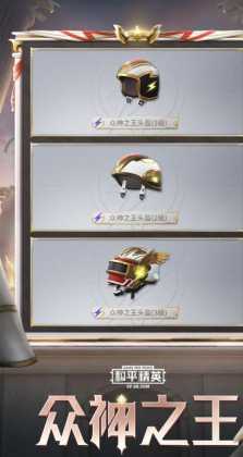 和平精英普罗米修斯辅助(和平精英宙斯辅助)