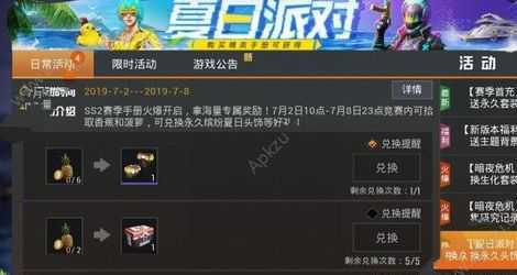 和平精英香蕉辅助卡密(和平精英辅助卡密官网)