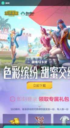 和平精英辅助卡盟芒果(和平精英芒果辅助官网)