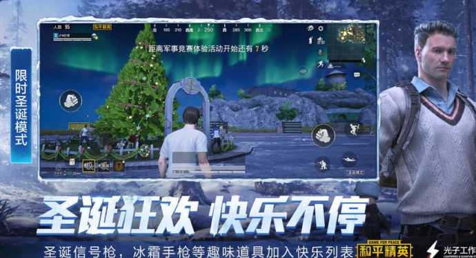 和平精英雪花辅助哪个好(和平雪花怎么用)