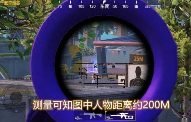 和平精英准星辅助线(和平精英辅助瞄准范围)