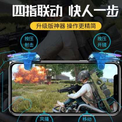 和平精英手柄辅助器有用吗（和平精英吃鸡手柄）
