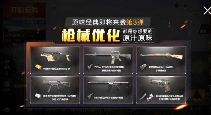 和平精英先行者2.0辅助(和平精英直装先行者)