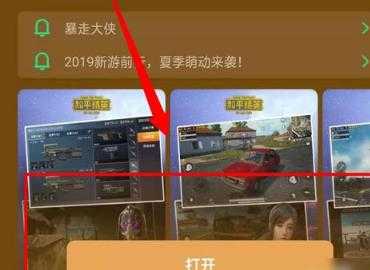 uu怎么开和平精英辅助(和平精英uu加速器有用吗)