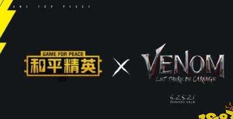 毒液卡盟专业辅助和平精英(毒液卡组)
