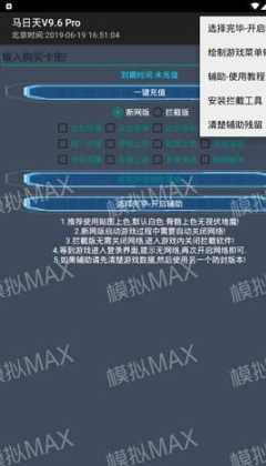 和平精英马日天辅助官网(和平精英马日地辅助下载)